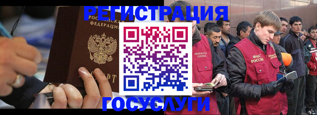 временная регистрация госуслуги в Северной Осетии