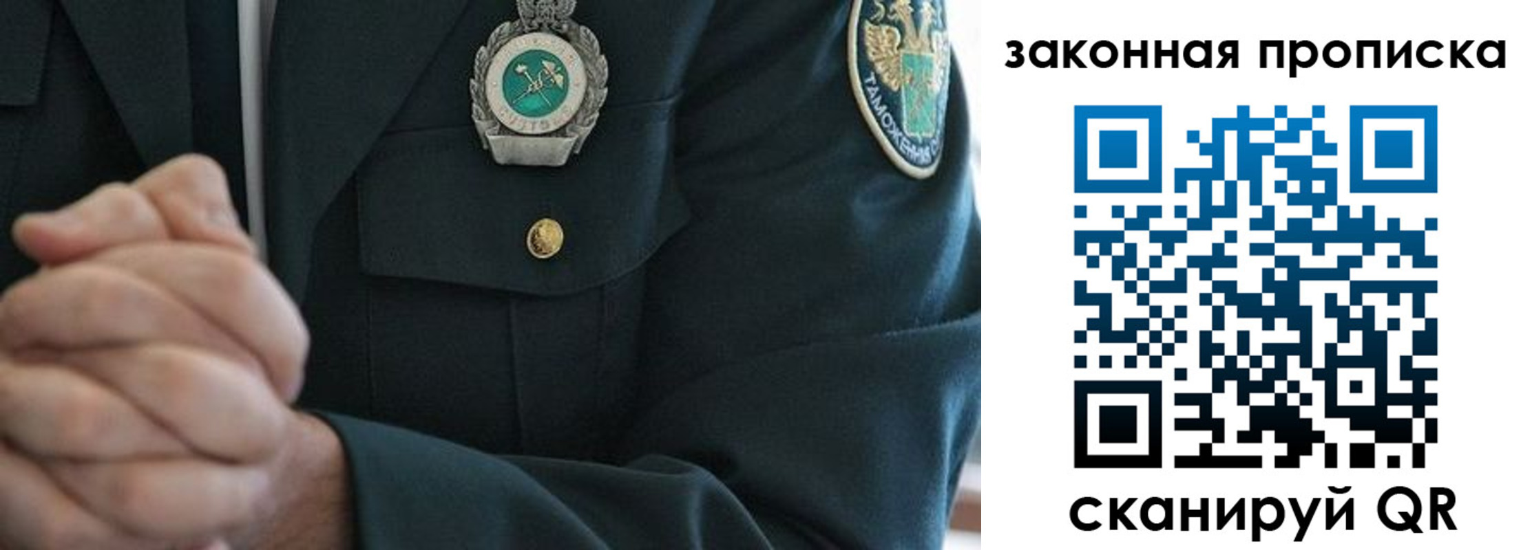 где прописаться в Северной Осетии