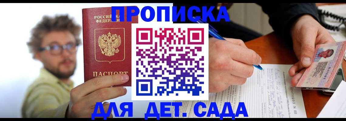 временная регистрация гарантия в Северной Осетии