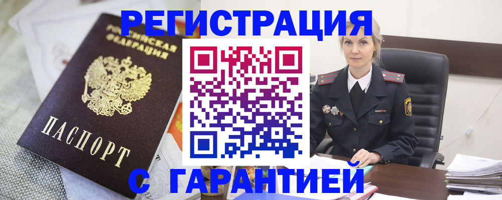 прописка для школы в Северной Осетии