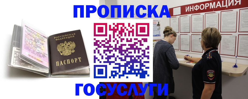 временная регистрация надежно в Северной Осетии