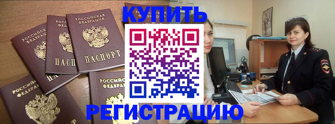 временная регистрация поиск в Северной Осетии
